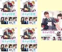 全巻セット【中古】DVD▼近キョリ恋愛(5枚セット)Season Zero 全4巻 + 劇場版 レンタル落ち Amazon.co.jp: 近キョリ恋愛 全5枚 Season Zero 全4巻 + 劇場版